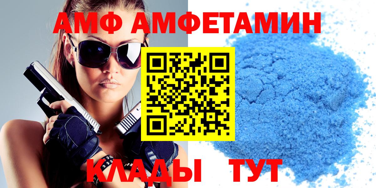 АМФЕТАМИН Premium Ишимбай