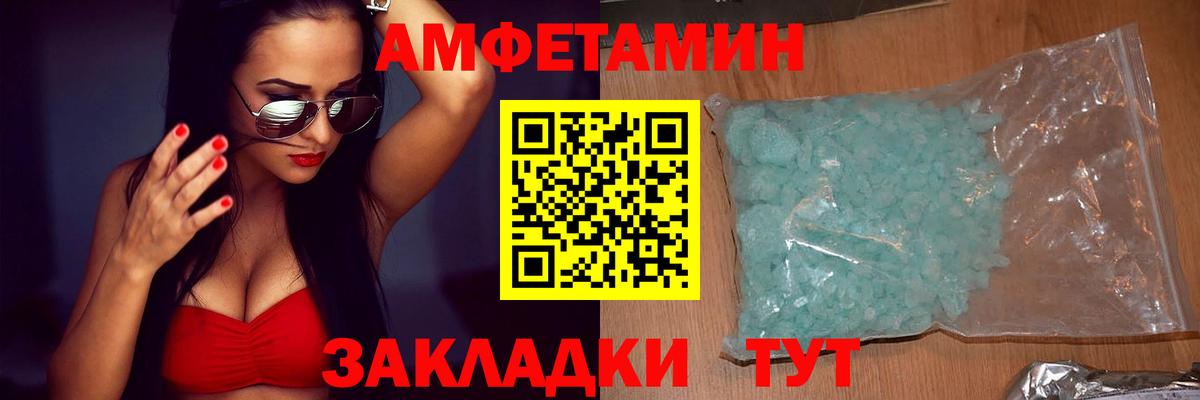 АМФЕТАМИН  Вход с VPN  Ишимбай  АМФ Premium 