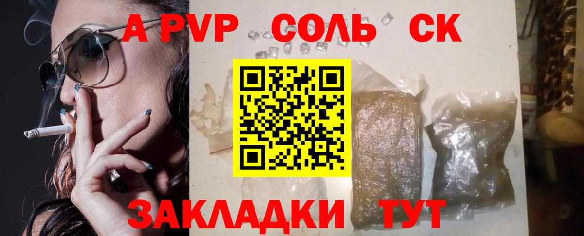 Alpha-PVP мука Ишимбай