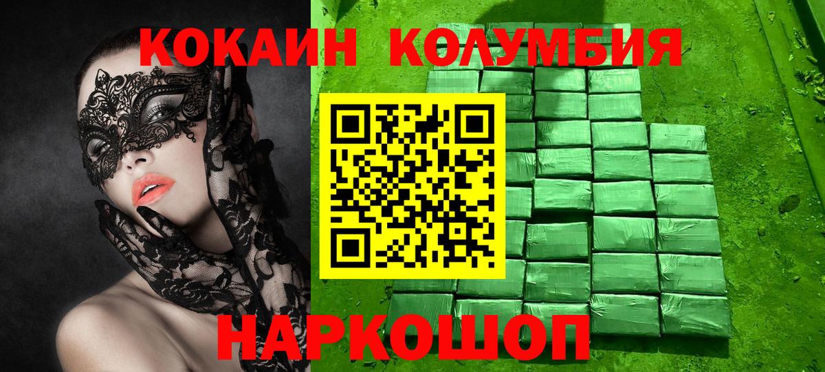 Кокаин Колумбийский Ишимбай
