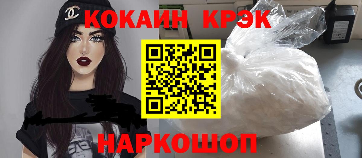 КОКАИН  Кокаин Перу  Вход с VPN  КОКАИН FishScale  купить   Ишимбай 