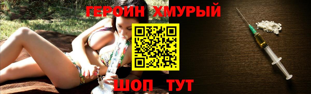 ГЕРОИН хмурый  Вход с VPN  Ишимбай 