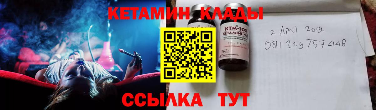 КЕТАМИН VHQ  Вход с VPN  Ишимбай  Кетамин ketamine 