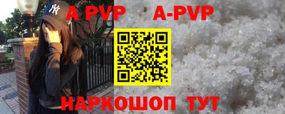 альфа пвп Бугуруслан