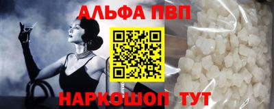 альфа пвп Бугуруслан