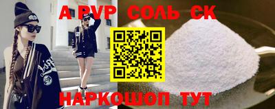 альфа пвп Бугуруслан