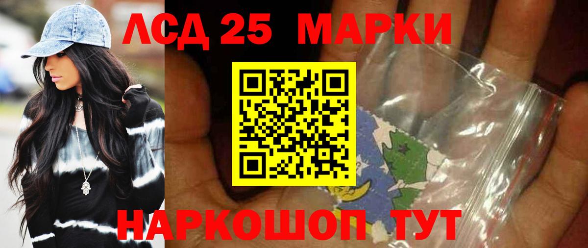 Ишимбай  LSD-25 экстази кислота  Вход с VPN  LSD-25 экстази ecstasy 