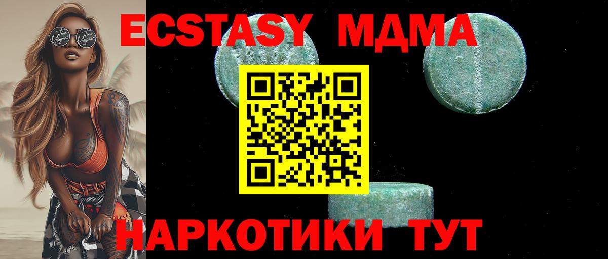 MDMA кристаллы Ишимбай