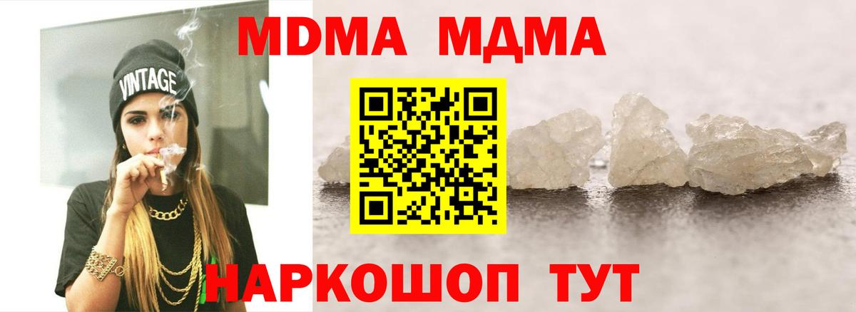 MDMA  МДМА crystal  Вход с VPN  Ишимбай 
