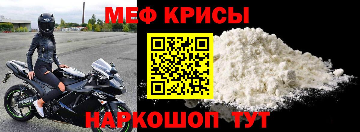 Ишимбай  МЯУ-МЯУ mephedrone  Вход с VPN 