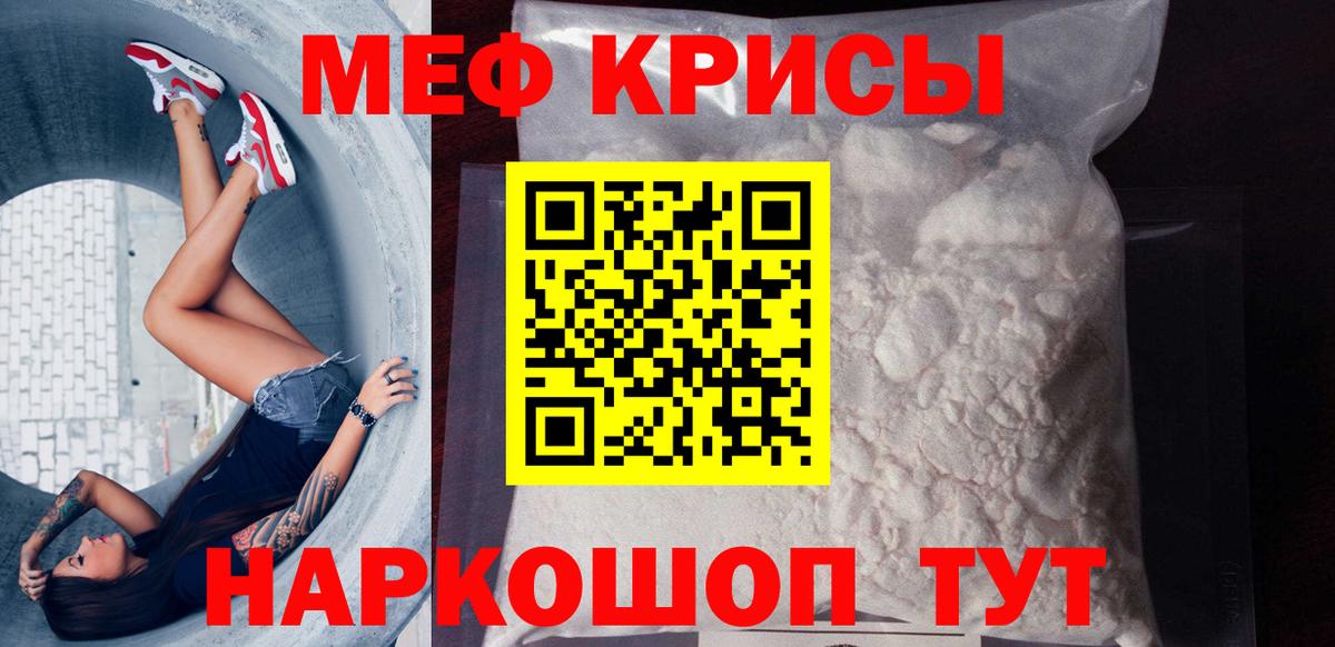 Мефедрон  Ишимбай