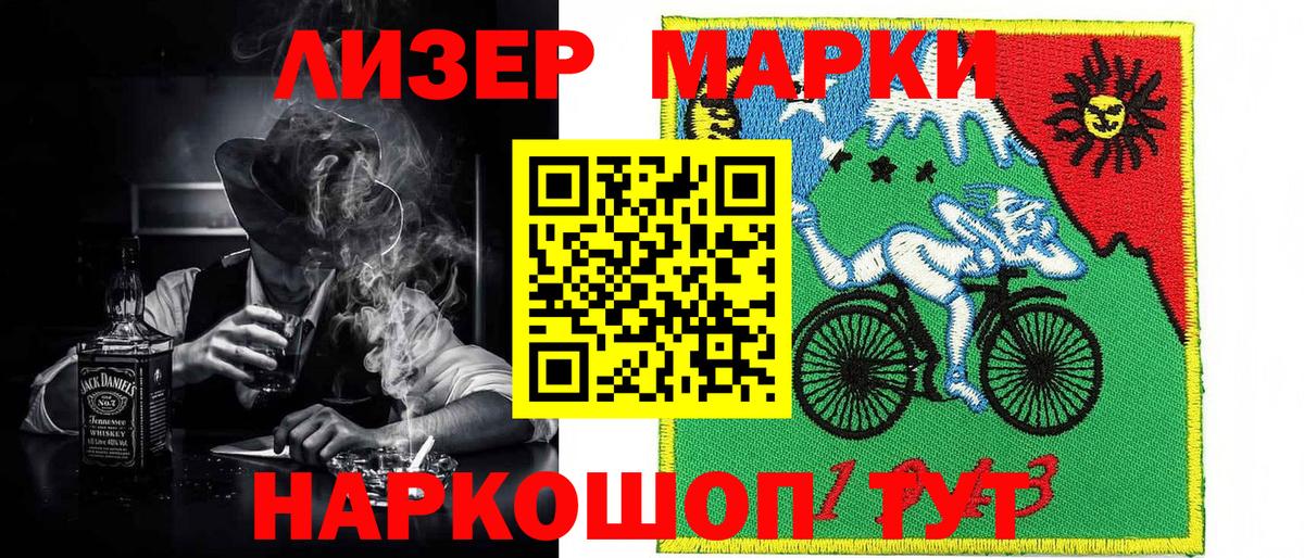 Ишимбай  Наркотические марки 1500мкг  Вход с VPN 