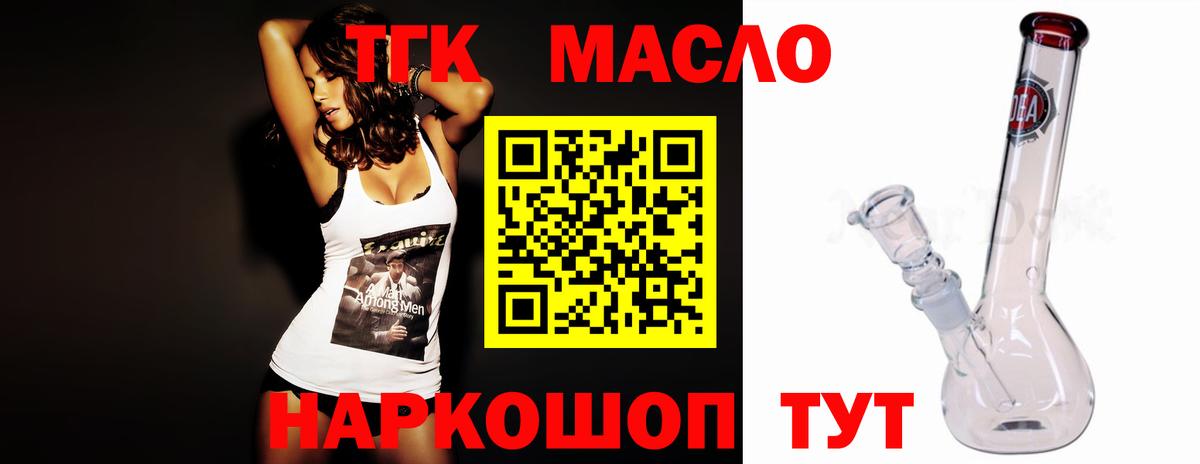 ТГК вейп с тгк Ишимбай