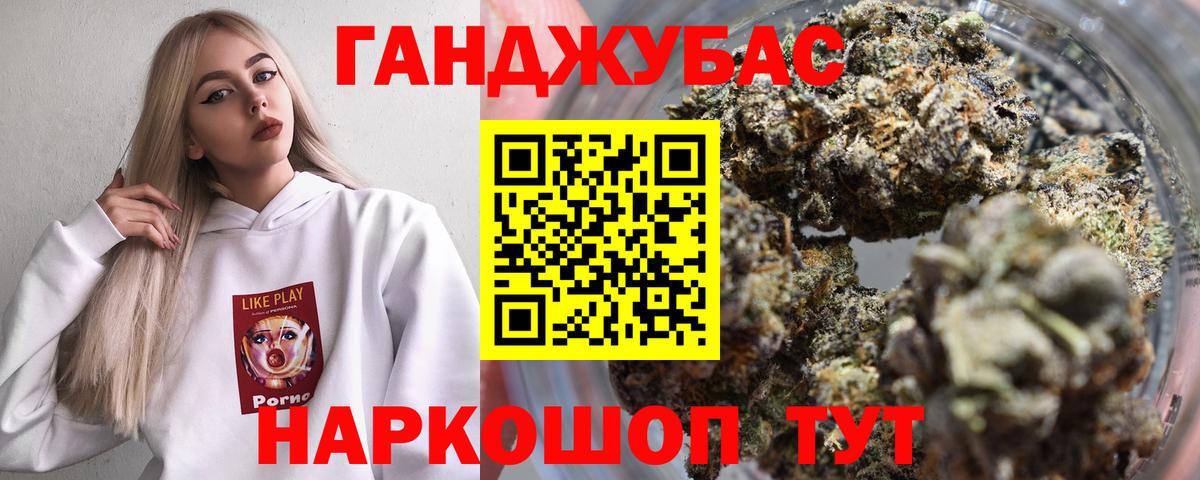 Марихуана гибрид Ишимбай